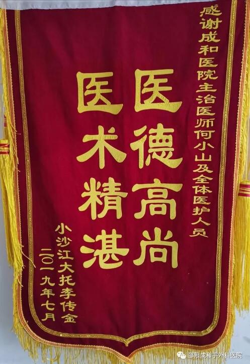 邵陽創(chuàng)傷骨科,邵陽風濕病區(qū),邵陽骨質增生,邵陽關節(jié)病區(qū),邵陽頸椎病區(qū)